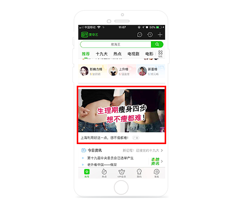 首頁廣告