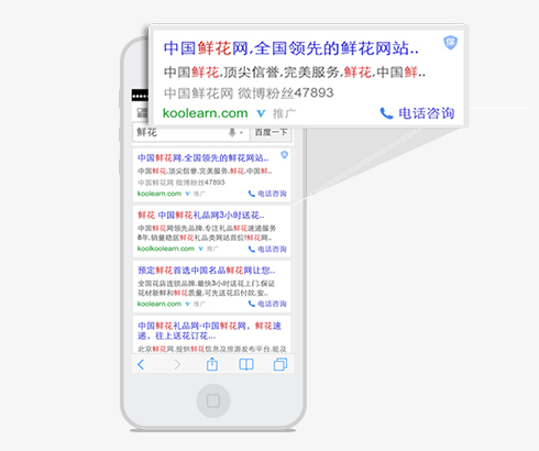 附加微博創意