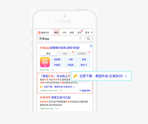app下載樣式