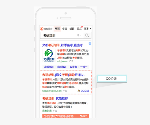 qq咨詢