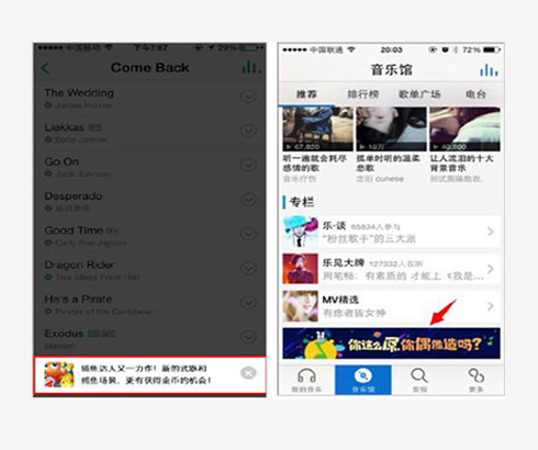 qq音樂手機客戶端