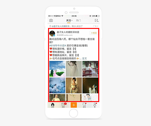 博文推廣