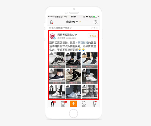 應用推廣