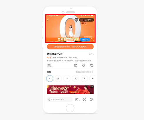 視頻貼片