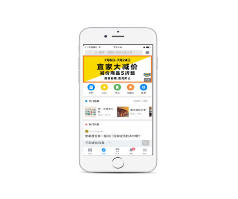 知乎APP發現頁焦點圖