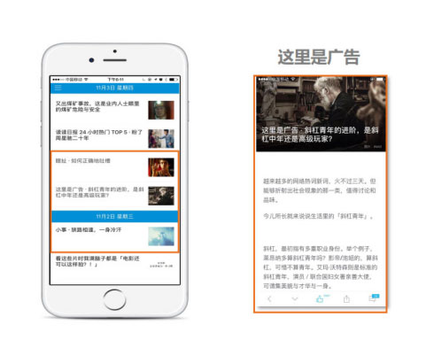 這里是廣告