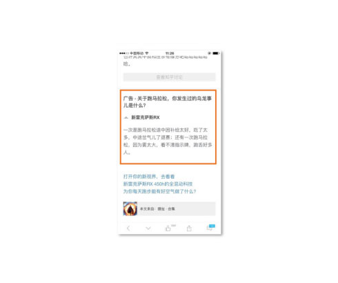 瞎扯欄目定制廣告