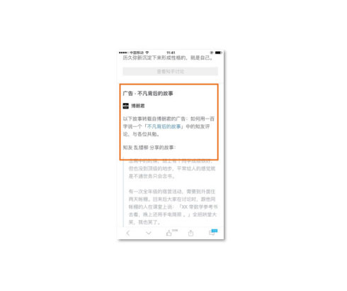 小事欄目定制廣告