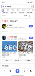 深圳網絡推廣,企業百家號認證藍v后有哪些特權？