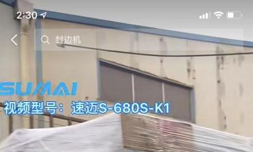 深圳網絡推廣,【視頻營銷案例】封邊機